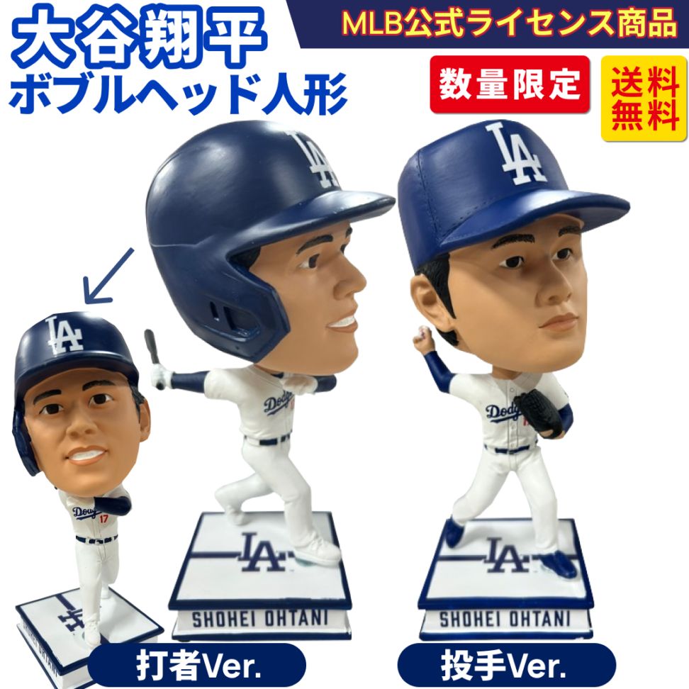 大谷翔平ボブルヘッド　ドジャース 大谷翔平 MLB ロサンゼルス・ドジャース ワールドシリーズ 2024