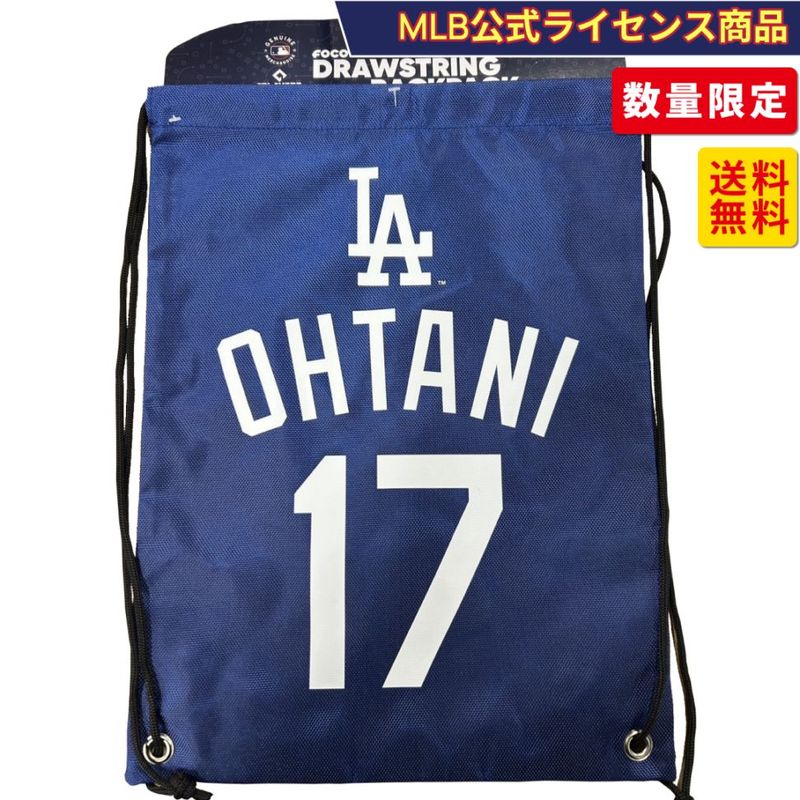 ドジャース 大谷翔平ナップサック バックパック
