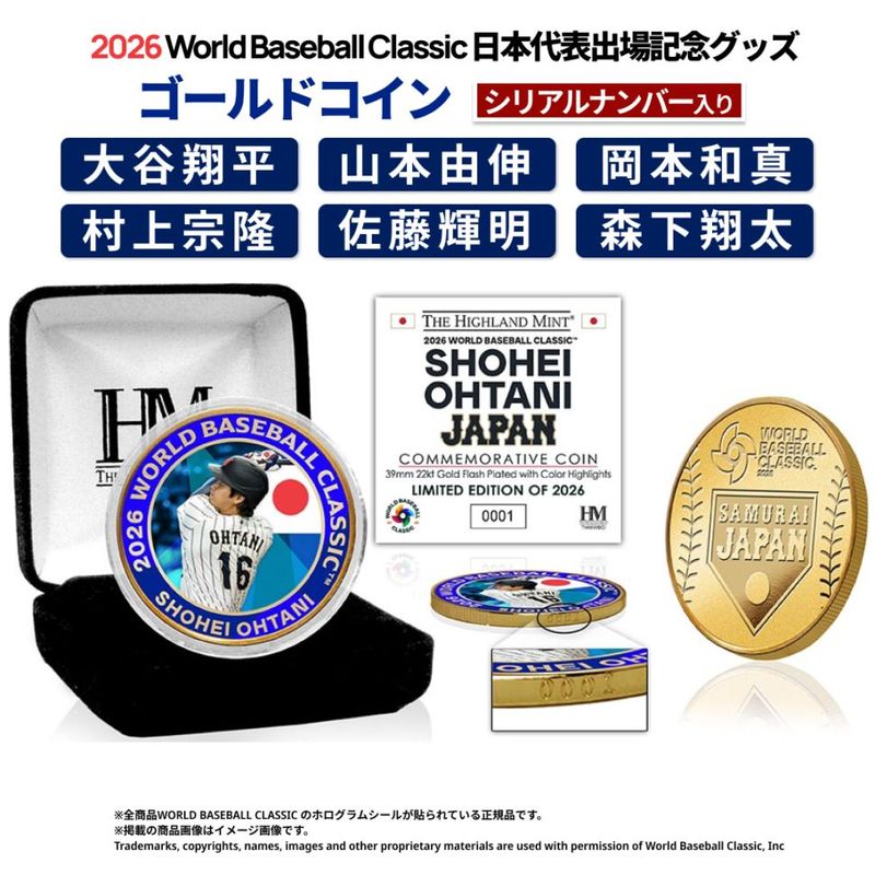 【予約商品】2026 World Baseball Classic ゴールドコイン 大谷翔平 山本由伸 岡本和真 村上宗隆 佐藤輝明 森下翔太