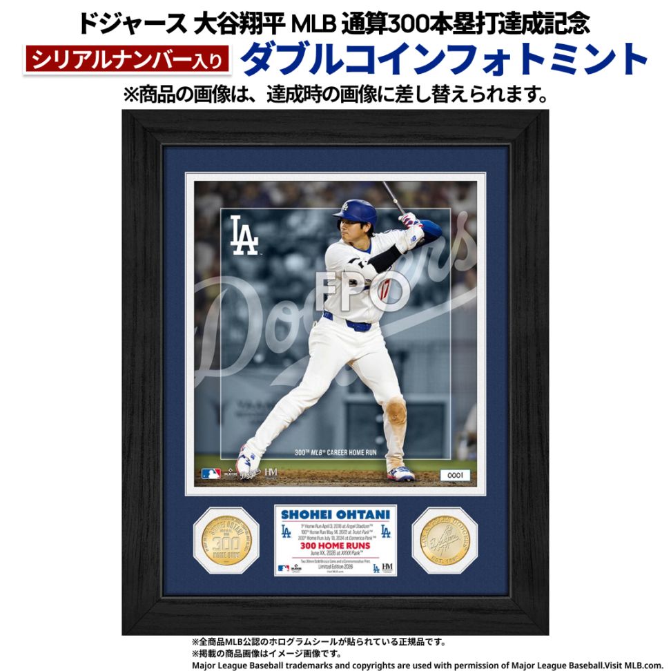 MLB公認メモリアルグッズ