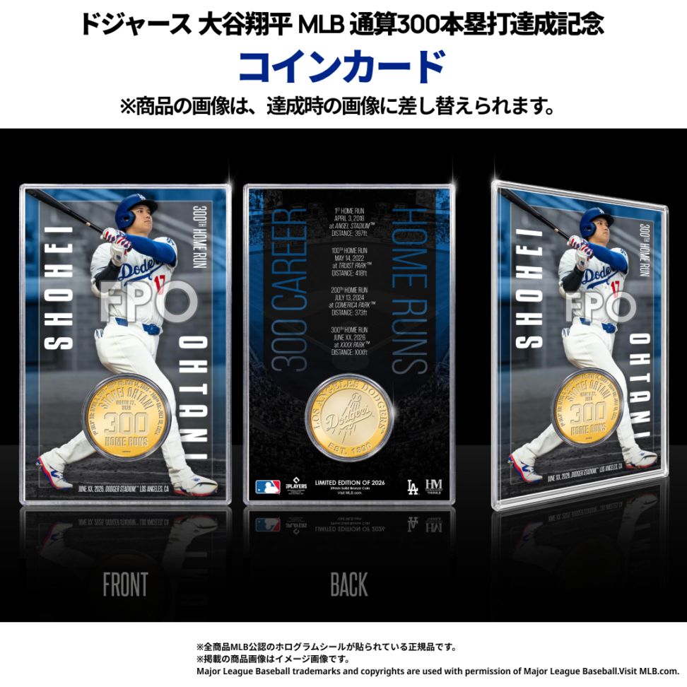 MLB公認メモリアルグッズ