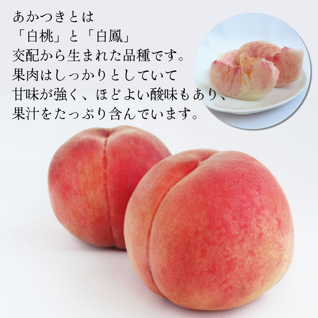 な*ん様 特大 摘果桃 若桃 あかつき 22kg ミ*ト様 特大 摘果桃 若桃 あかつき 22kg