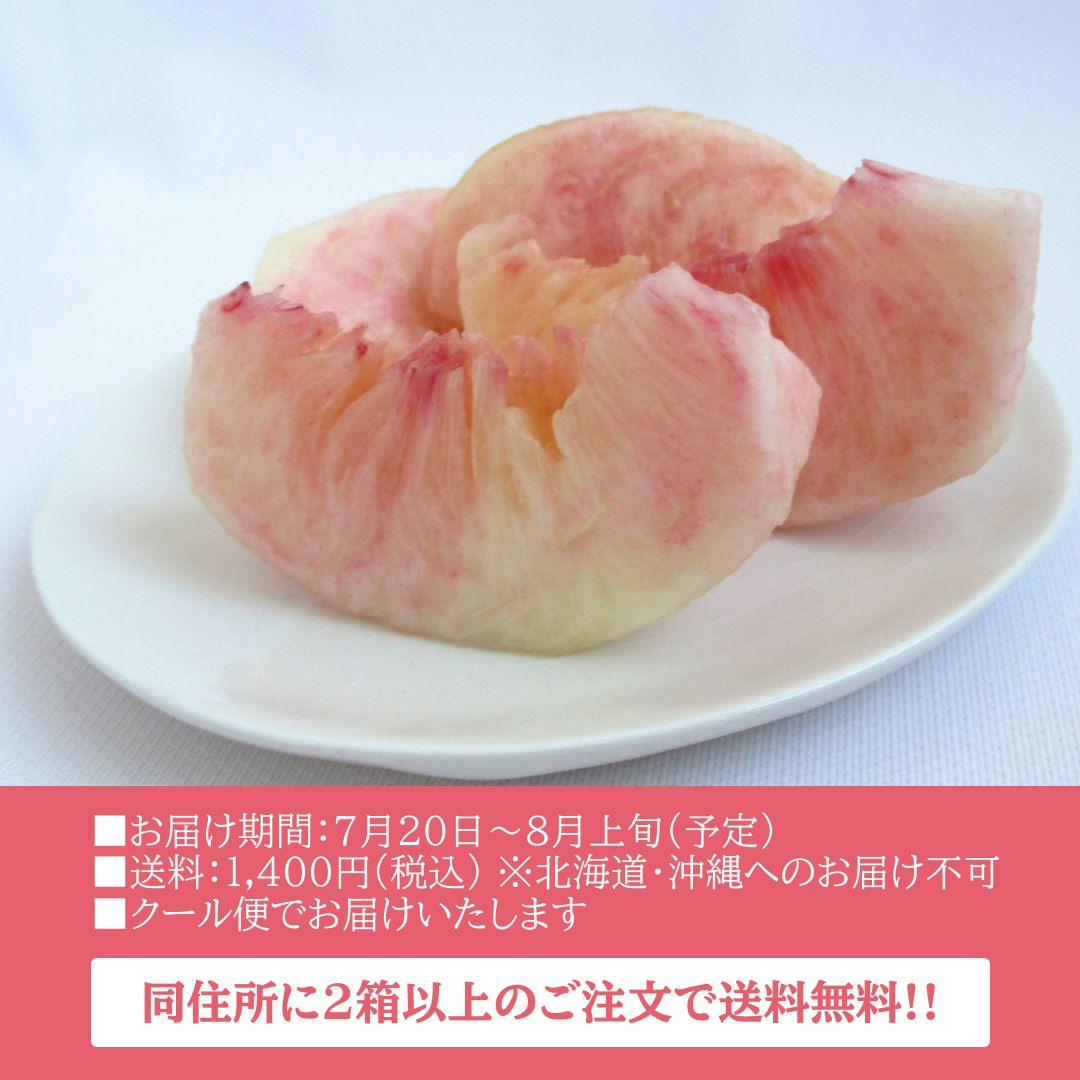 P*y様 特大 摘果桃 若桃 あかつき 11kg P*y様 特大 摘果桃 若桃 あかつき 11kg