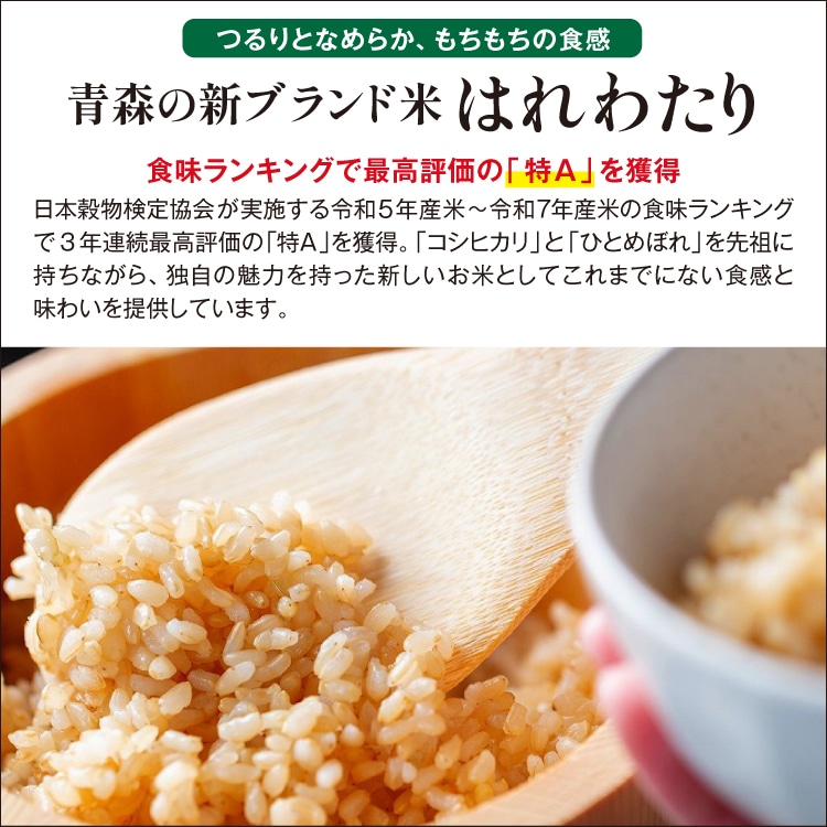 予約販売 令和8年産 新米有機米 自然純米 青森産 【玄米・白米】5kg