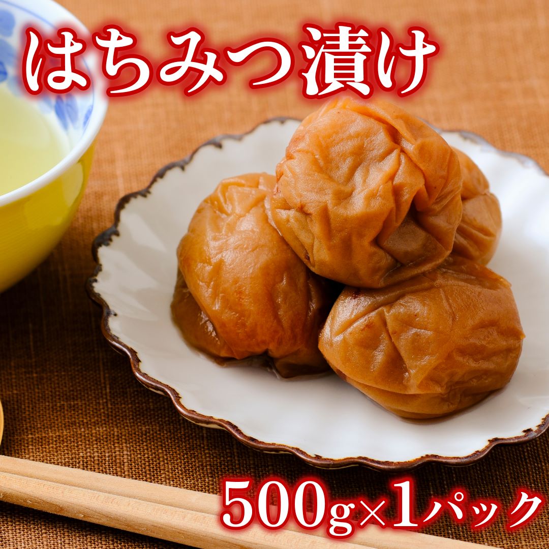富之助の南高梅(つぶれ梅)500g | 滋養食品 | 毎日通販