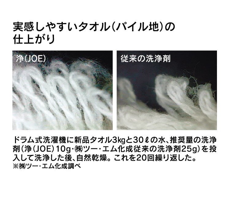 善玉バイオ 浄（JOE）エコホワイト 3箱セット | 雑貨・便利