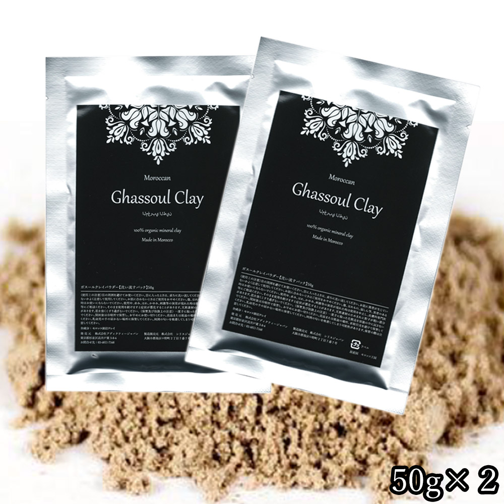 公式／ガスール泥パック【粉末】100g<泥パック・モロッコ原産・毛穴