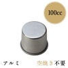 100cc ץ ץ󥫥å No.4   5545ˡ߹45mm