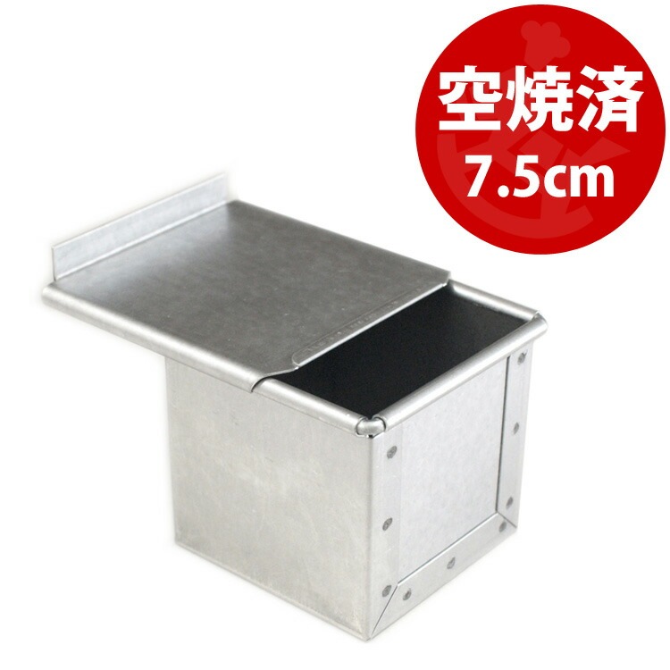 ミニ食パン型 5連結2個セット 蓋付 ミニキューブ型 中古品 内径