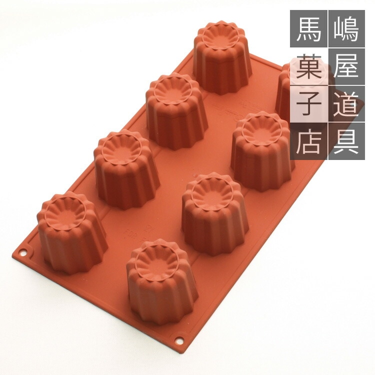 シリコマート シリコンフレックス SF050 ビッグ カヌレ型 8個付