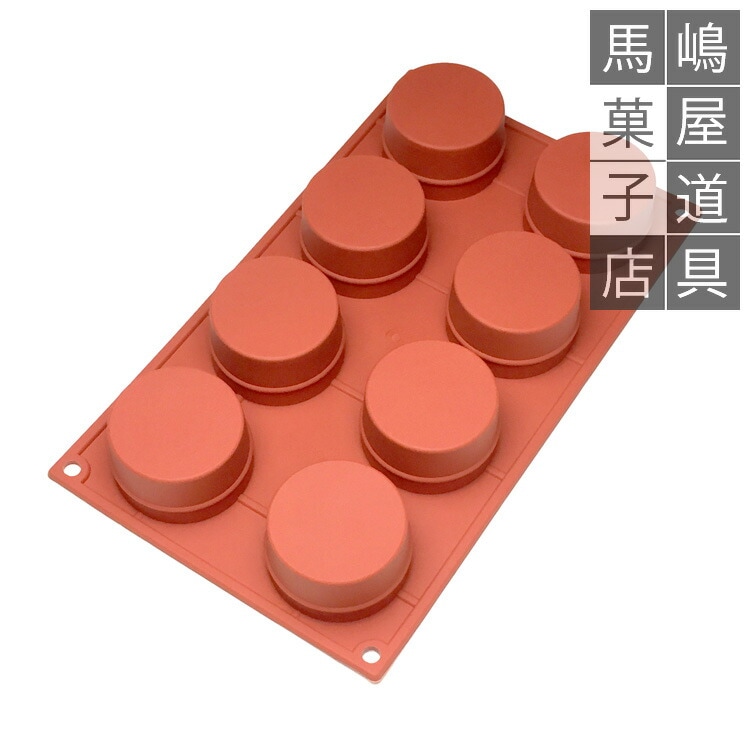シリコマート SF028 シリンダー 円柱 8個付 シリコン型