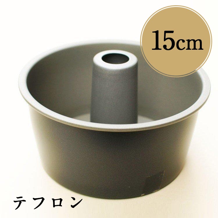 未使用】錆に強いテフロンセレクト シフォン・デコレーションケーキ焼 