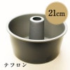 ե󥱡 21cm ƥեù Ļ ե [D-061] | SHIMOTORI Բ