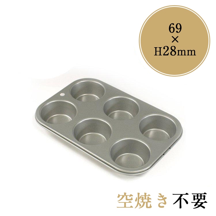 �ٻΥۡ����� �ƥե��� �ù� �ޥե��� 6���� ���åץ����� [57288] | FUJIHORO BAKEWARE �ޥե��� �ޥե��󥫥å�
