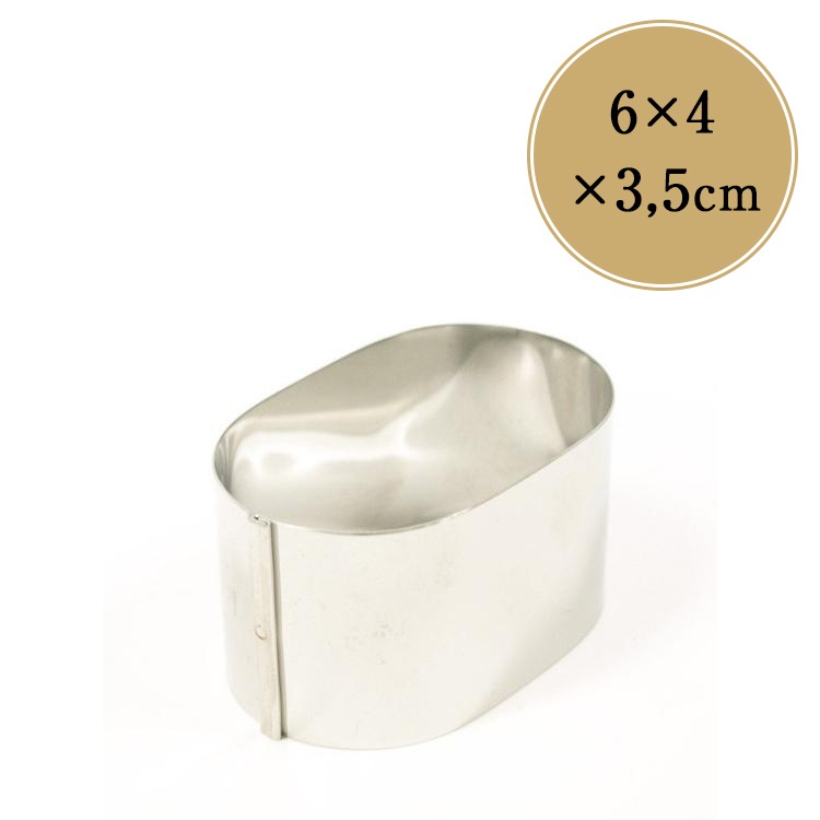 小判 セルクル 型 6cm × 4cm × 3.5cm ステンレス | 型枠 セルクル型