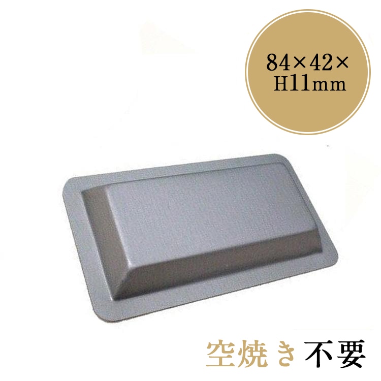 フィナンシェ　テフロン加工金属製　スクエア型 4枚セット　レトロアンティークB 84x42xH11mm テフロン 加工 フッソセット フィナンシェ 型 10枚 セット