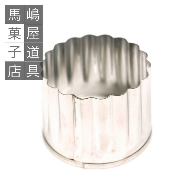 クッキー型 菊 #7 直径 約 55 × 高 45mm | すべての商品 | かっぱ橋お