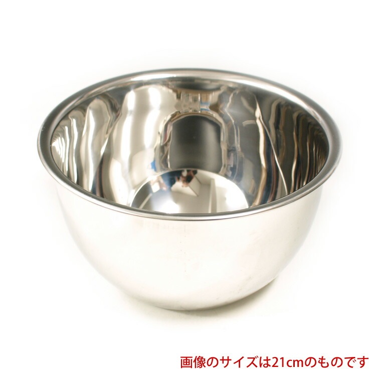21-0 ステンレス製 ミキシングボール 36φ 7個セット 大 ① Y0792