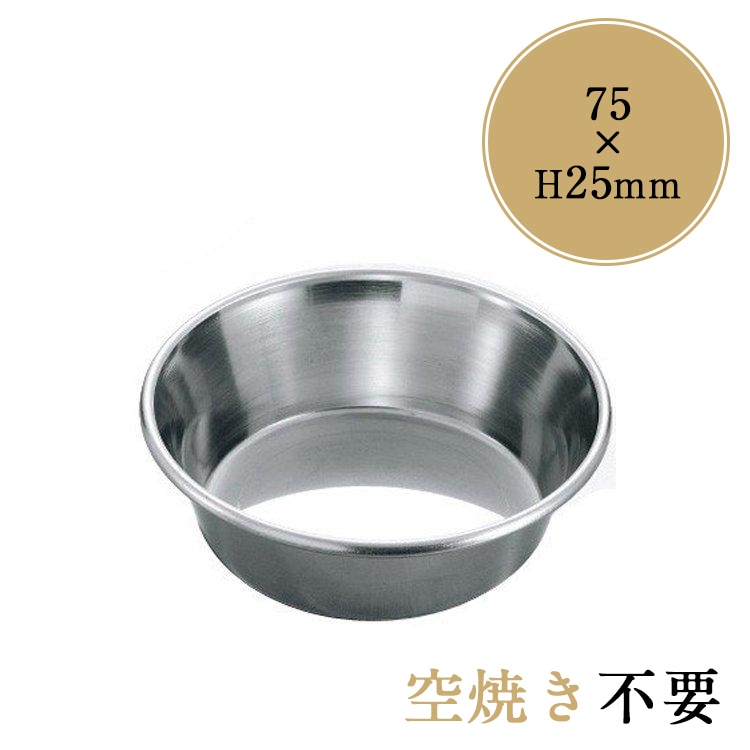 7.5xH2.5cm �ǥ˥å��奫�å� 18-8 ���ƥ�쥹 ���åץ����� �� | ���Ƥ� ���� 7.5 ����� �ޥե��� �ޥե��� �ޥե��󥫥å� ���貰�ۻ�ƻ��Ź