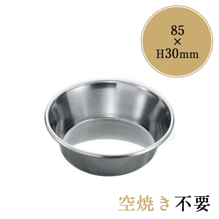 8.5xH3cm �ǥ˥å��奫�å� 18-8 ���ƥ�쥹 ���åץ����� �� | ���Ƥ� ���� 8.5 ����� �ޥե��� �ޥե��� �ޥե��󥫥å� ���貰�ۻ�ƻ��Ź