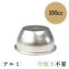 100cc ץ ץ󥫥å No.9  6642ˡ߹34mm | Ƥ  ѤȤƤΤѤϤᤤޤ