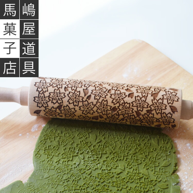 マジパンローラー☆クッキーローラー☆新品未使用☆稀少品 楽天市場】型仁 馬嶋屋 コラボ クッキーローラー 桜 吹雪