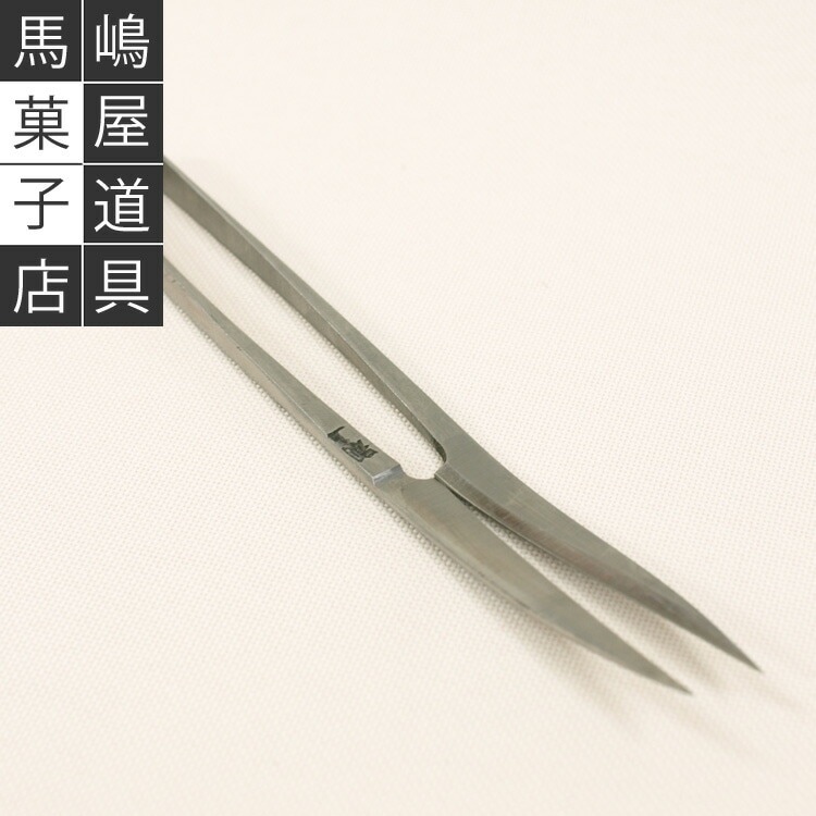 堺刀司　和菓子細工剪 お一人様1個限り】 和菓子 細工鋏 そり刃 曲 | 和菓子細工夾 はさみ