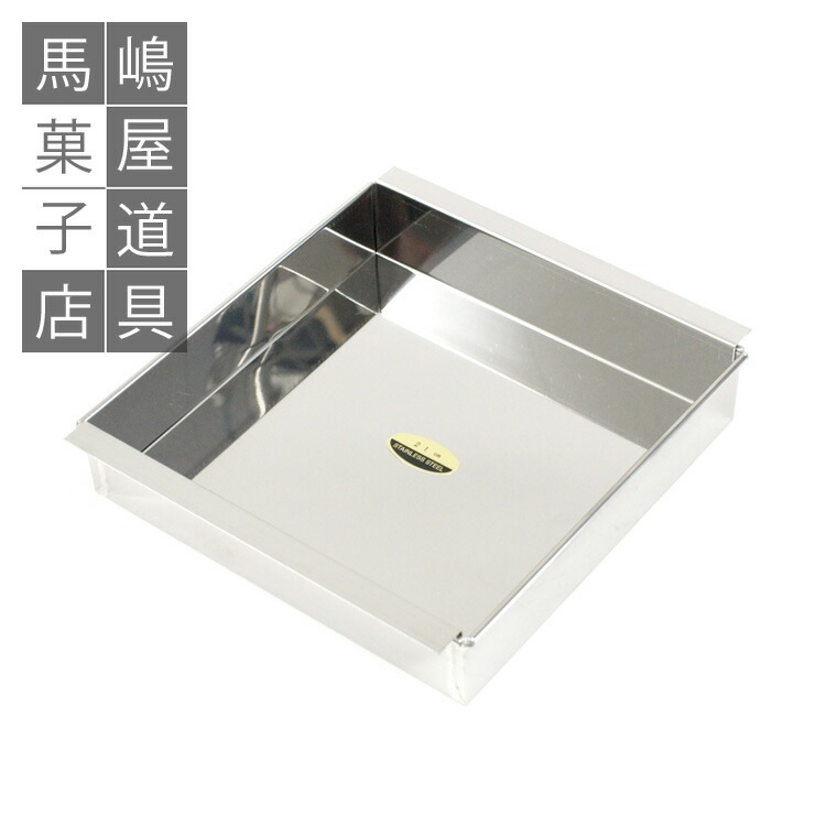関東型玉子ドーフ器　39cm ステンレス 楽天市場】玉子豆腐器（関東型）21cm ステンレス製 流し型 正方 ゼリー