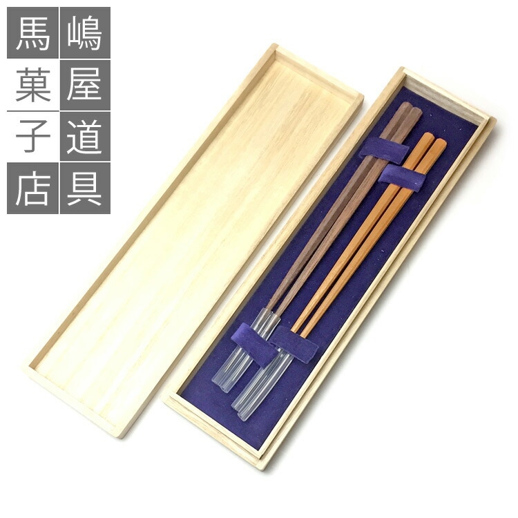 針切り箸 2本セット | すべての商品 | かっぱ橋お菓子型専門店 馬嶋屋