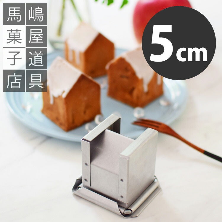 お菓子とパンの型 松永製作所が作る最高級の黄金ミニ食パン型 | お菓子・パン材料