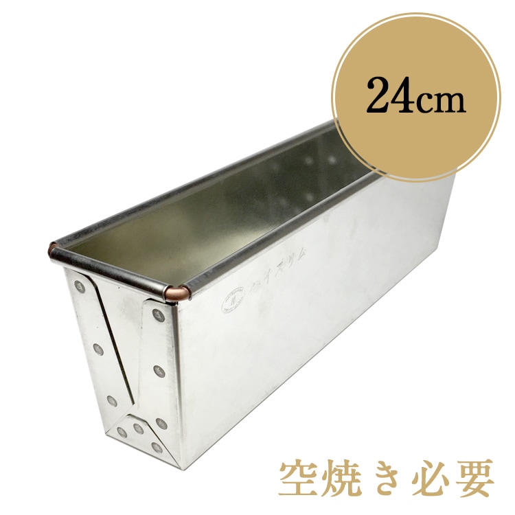 24cm x4.5xH7.8 High スリム パウンド型 板厚ブリキ 馬嶋屋