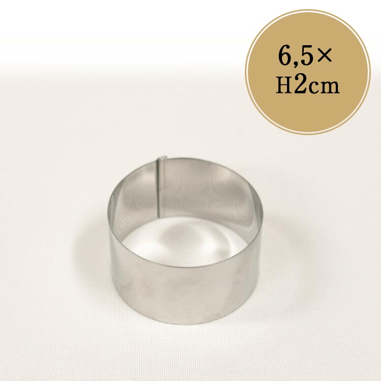 65×高20mm 丸セルクル型 はぜ折り | ステンレス 6.5cm 6.5センチ 空