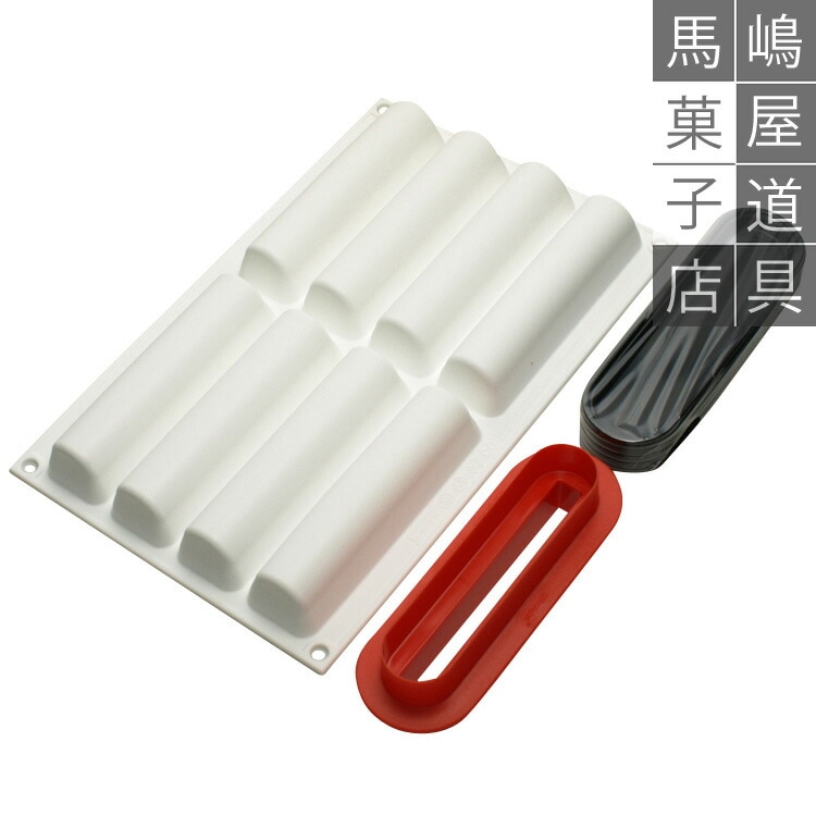 シリコマート SF247C シリンダーカッター付 8個付 シリコン型