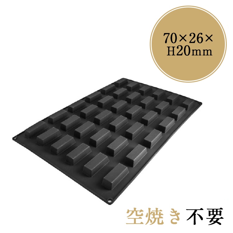 ※(値段交渉有)フィナンシェ型(正方形)    2枚セット フィナンシェ型(正方形) 2枚セット（フィナンシェ型のおすすめ