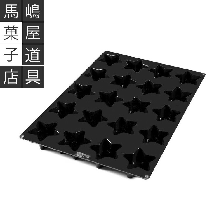 シリコマート SQ 073 スター 星 型 20個付 シリコン型 | シリコン