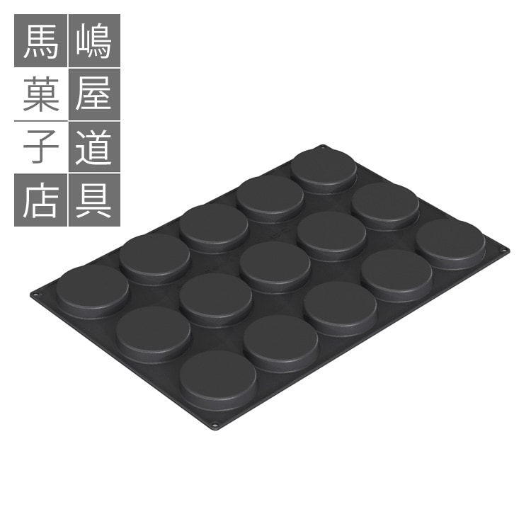 シリコマート SQ 074 ディスコ 15個付 シリコン型 | シリコン