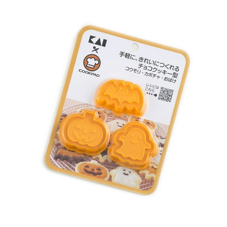 貝印 クッキー型セット ハロウィン 3点セット コウモリ カボチャ おばけ | KAI