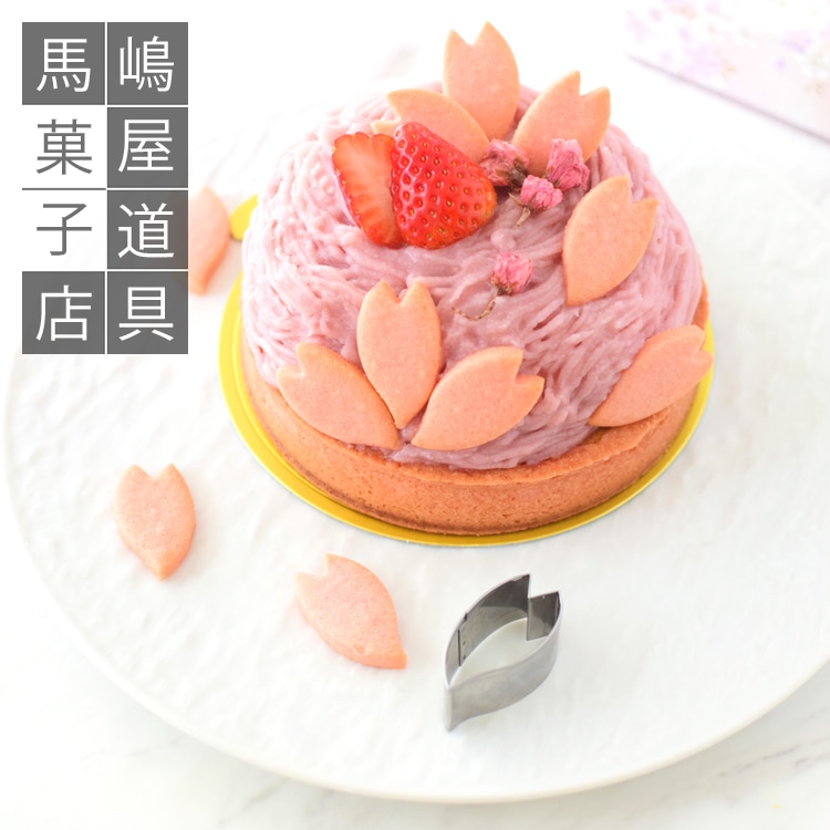 レア物‼️ ケーキ型　花びら クッキー型 桜の花びら なびき オリジナル | さくら サクラ はなびら
