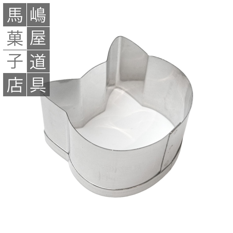 馬嶋屋 オリジナル クッキー型 ねこ の 顔 [MJ0799] | MAJIMAYA 馬嶋屋