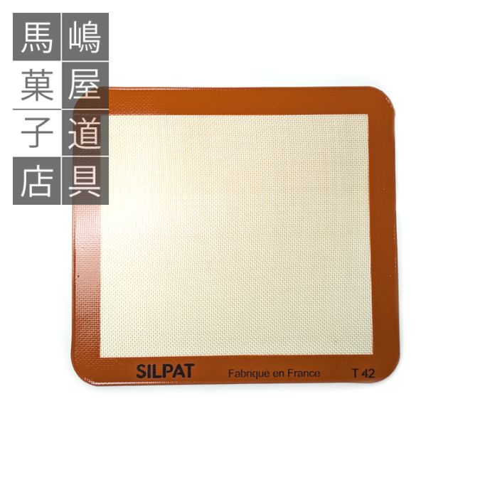 パンジャパン 2灯式 アメランプ　ポンプ、シルパット 305x277mm シルパット ホテルパン 2/3サイズ | 新商品,2025年,5月