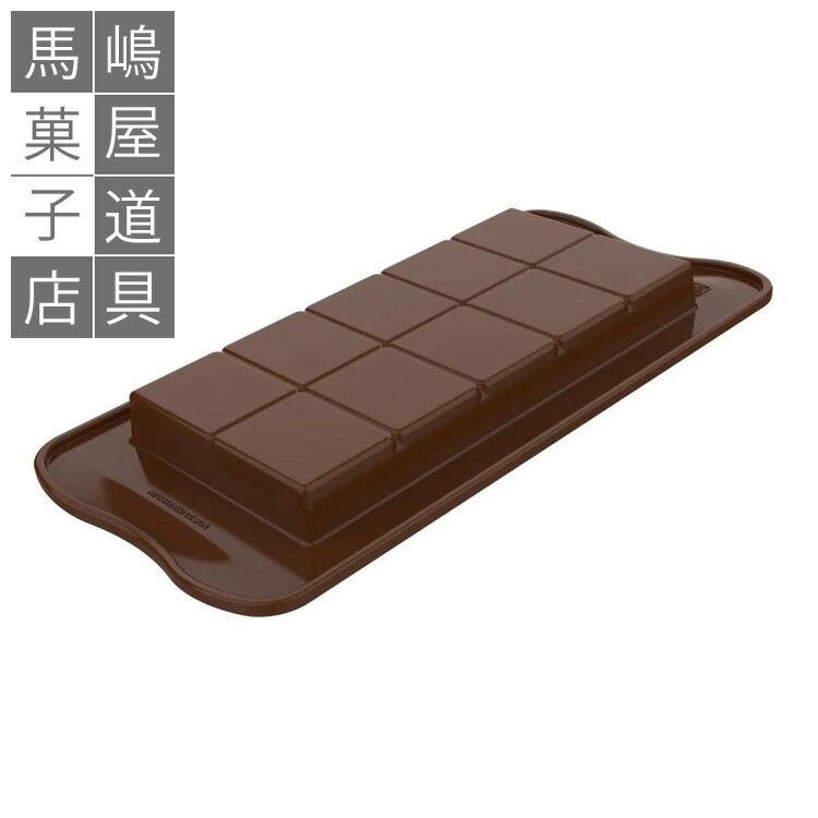 シリコマート イージーチョコ チョコレート型 SCG066S ドバイチョコ