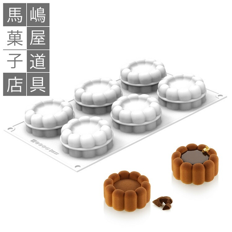 ガラピコです。ドゥマールFLEXI シリコン洋菓子型 1896-C16 シリコマート シリコンフレックス SF468F シャルロット 100