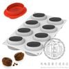 ���ꥳ�ޡ��� ���ꥳ��ե�å��� SF482FC ���ե� 110 8���դ� ���å����� | Silikomart CAFFE 110
