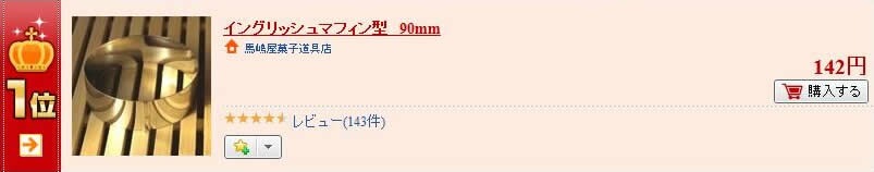 90�߹�25mm �ݥ��륯�뷿 �Ϥ��ޤ� �͵������� ���󥰥�å���ޥե��� | ���ƥ�쥹 9cm 9����� ���Ƥ� ����