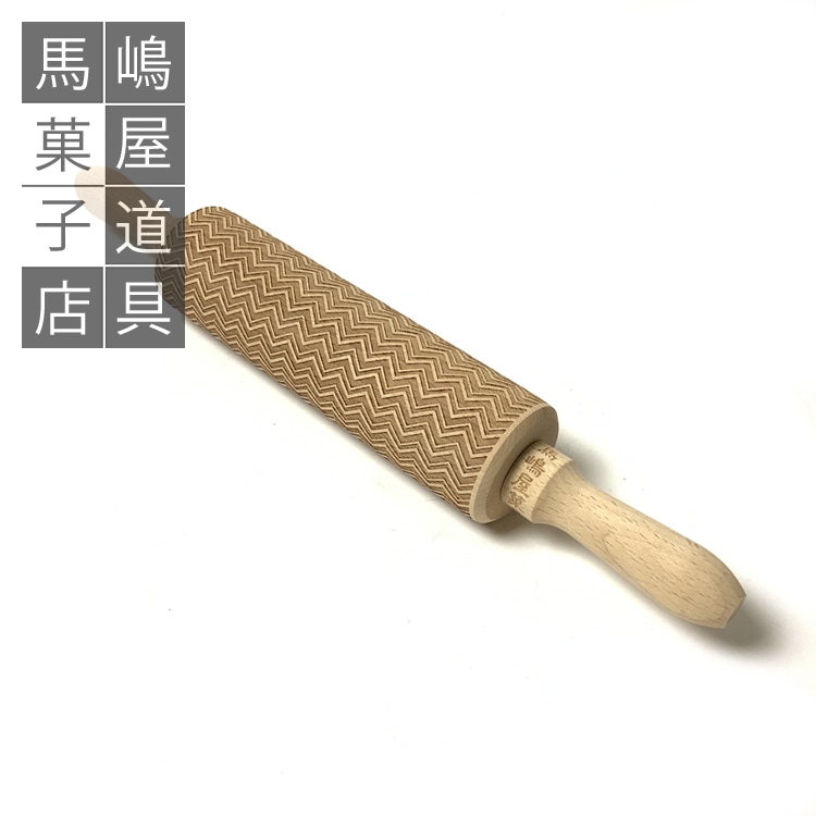 マジパンローラー☆クッキーローラー☆新品未使用☆稀少品 馬嶋屋 オリジナル柄 クッキーローラー ジグザグ [MJ0796
