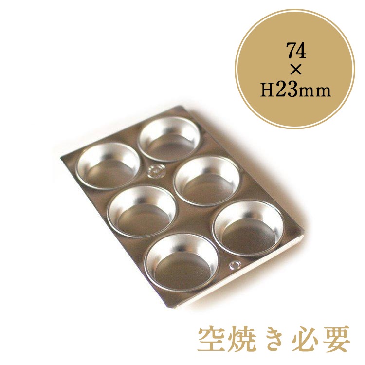 74xH23mm �֥ꥭ �ޥե��� 6���� B-6 ���åץ����� | ���Ƥ� ɬ�� �ޥե��� �ޥե��󥫥å�