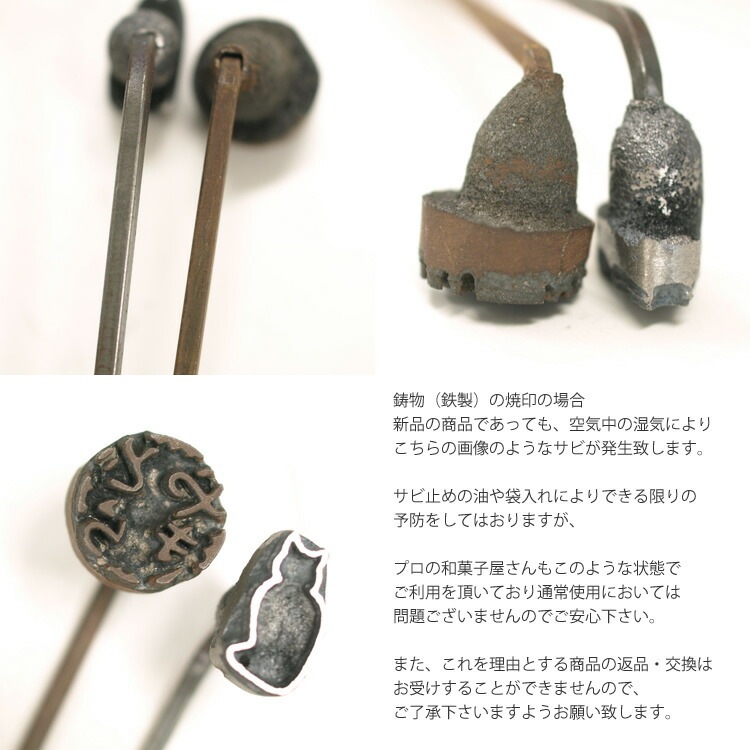 焼印 小 大人気の 焼印 小 大人気の