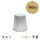 54x55mm 100cc ץ ޥ ץ󥫥å No3 | Ƥ  ѤȤƤΤѤϤᤤޤ