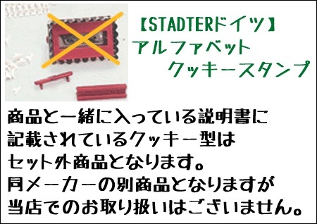 �����å��� ���å��������å� ����ե��٥å� ���å���������� | STADTER ʸ��