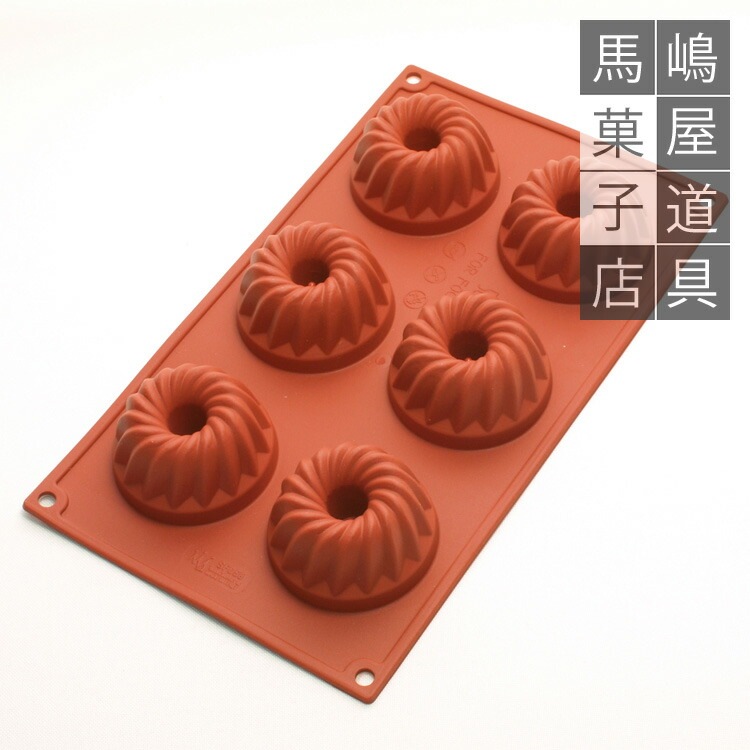 シリコマート シリコンフレックス SF058 クグロフ型 6個付